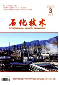 《石化技術》國家級工業期刊發表