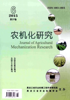 《農機化研究》北大核心農業技術論文發表