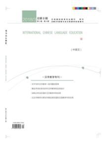 國際漢語教育(中英文)外語論文發表